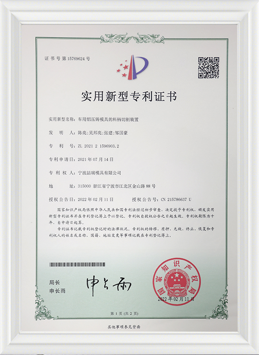 Patent Certificate