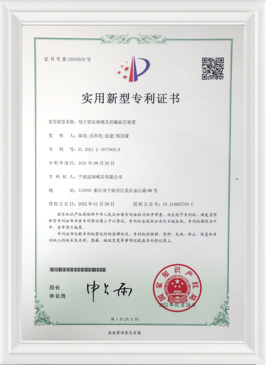 Patent Certificate