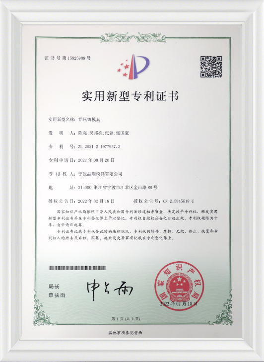 Patent Certificate