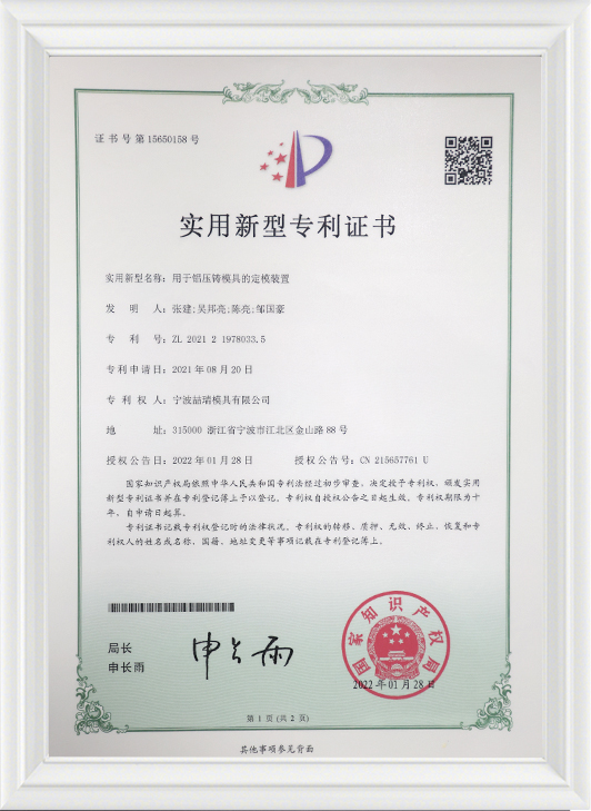 Patent Certificate