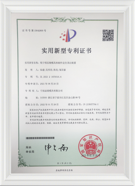 Patent Certificate